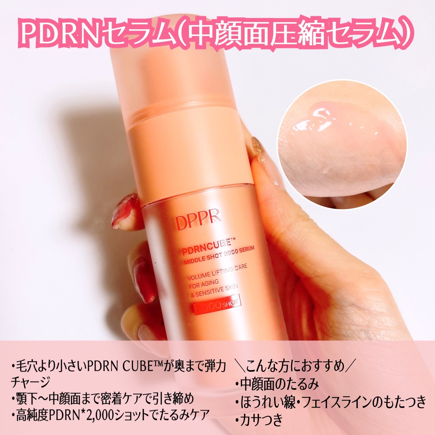 ヒアルキューブ フラッディングセラム/DPPR/美容液を使ったクチコミ（3枚目）