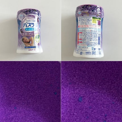 HERS バスラボ ボトル ナイトラベンダーの香り/HERS バスラボ/炭酸系入浴剤を使ったクチコミ(4枚目)