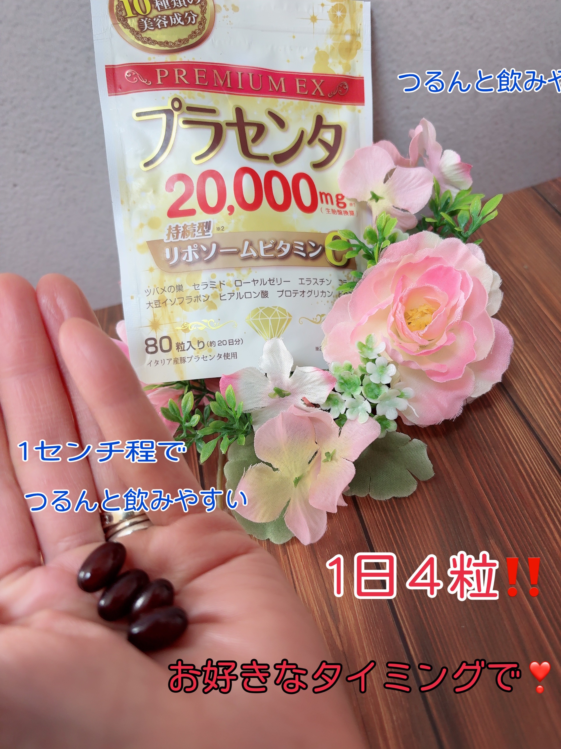 プラセンタ20000　リポソームビタミンC/マルマンH＆B/美容サプリメントを使ったクチコミ（3枚目）