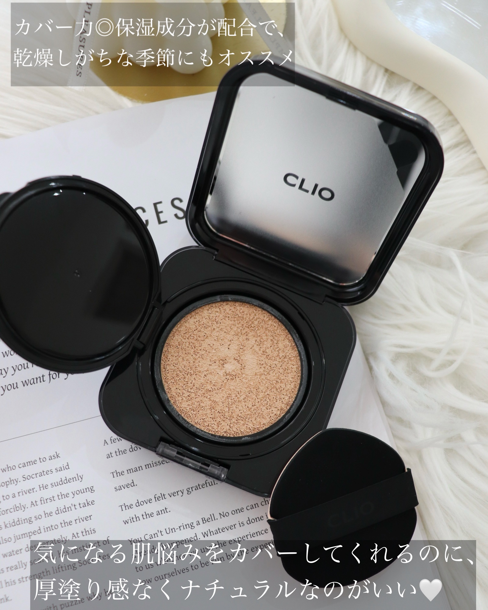 キル カバー ファンウェア クッション/CLIO/クッションファンデーションを使ったクチコミ（3枚目）