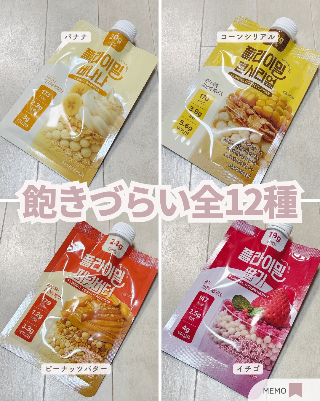 FLIMEAL プロテインシェイク/FLIMEAL/その他プロテインを使ったクチコミ(6枚目)