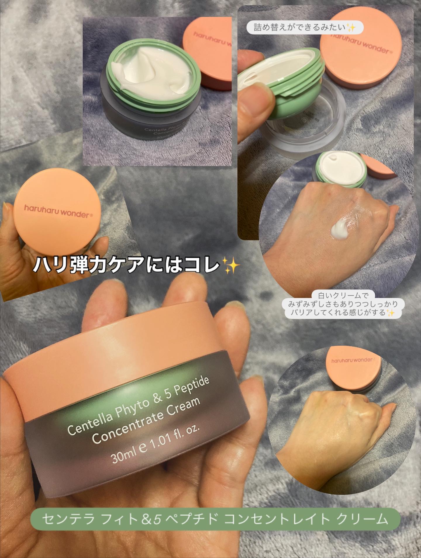 センテラフィト&5ペプチド コンセントレイトクリーム/haruharu wonder/フェイスクリームを使ったクチコミ（3枚目）
