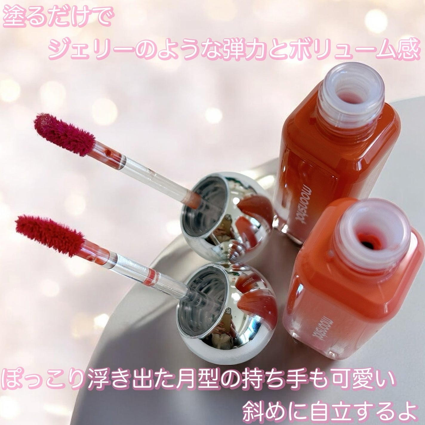 ジェリームーングロウティント/moonshot/リップグロスを使ったクチコミ(2枚目)