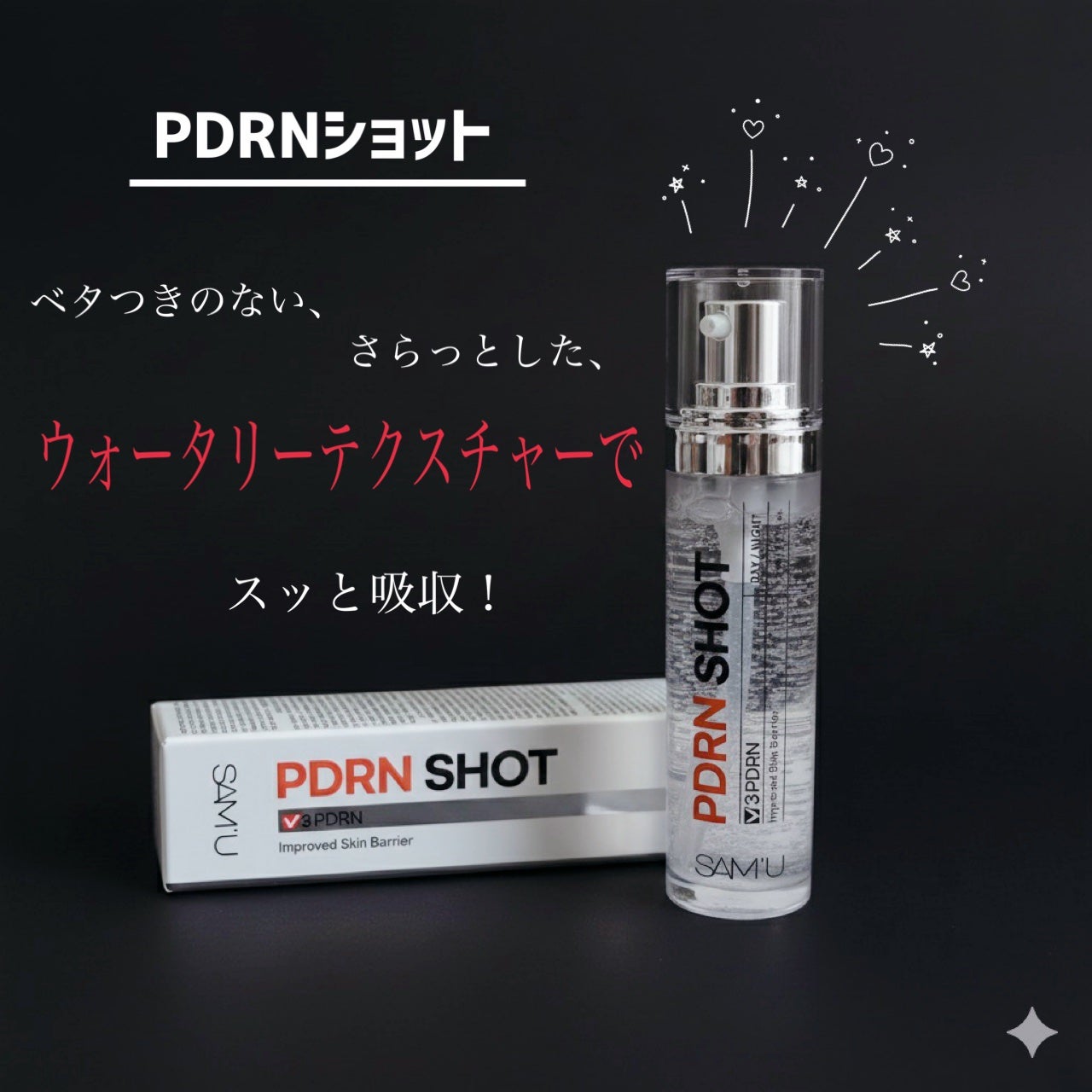 シナジーショットエディション/SAM'U/スキンケアキットを使ったクチコミ(4枚目)