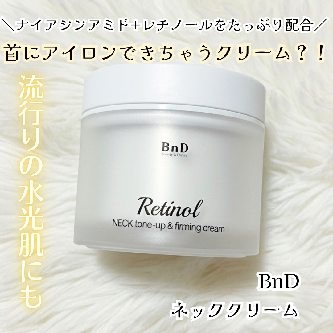 BnD ネックアイロン トーンアップ クリーム/BnD/ネック・デコルテケアを使ったクチコミ（1枚目）