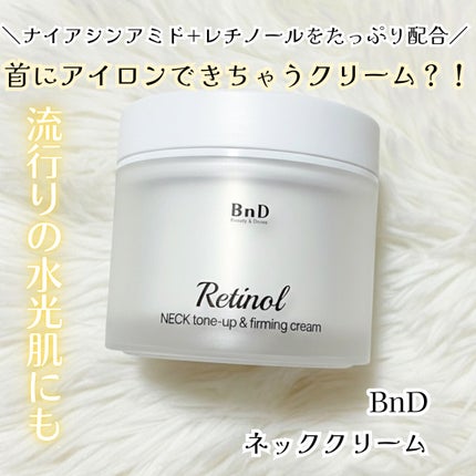 BnD ネックアイロン トーンアップ クリーム/BnD/ネック・デコルテケアを使ったクチコミ(1枚目)