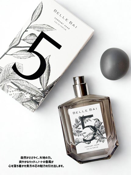 ベルナンバー5 オードパルファン 大地の囁き(VERDANT HEAR)/BELLE BAI/香水(その他)を使ったクチコミ(4枚目)