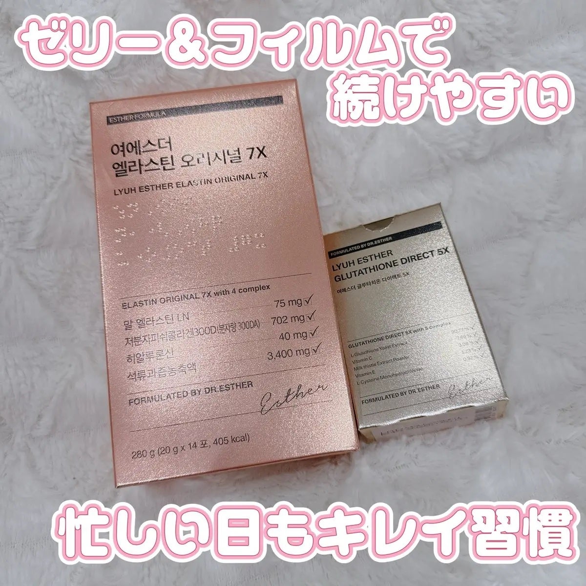 ヨエスターグルタチオンダイレクト5X/ESTHER FORMULA/美容サプリメントを使ったクチコミ(1枚目)