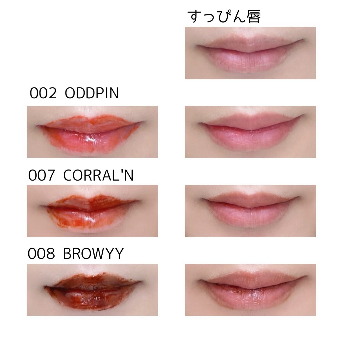 リップティーク/oiad/口紅を使ったクチコミ（2枚目）