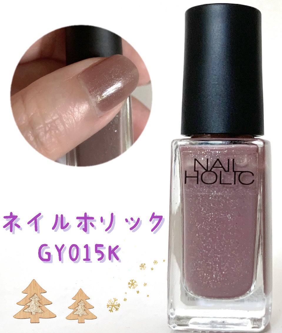 ネイルホリック くすみカラーズ/ネイルホリック/マニキュアを使ったクチコミ(1枚目)