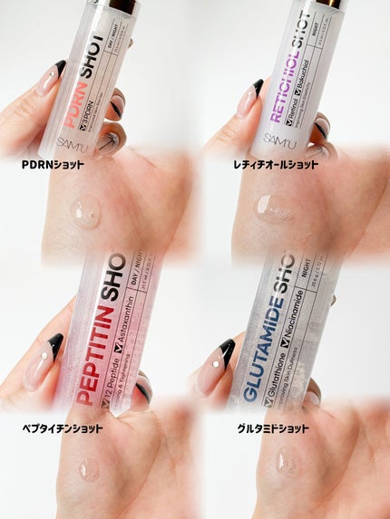 ゆり/フォロバ on LIPS 「_#samu#サミュ#商品提供肌悩みに合わせて選べる、シナジー..」(4枚目)