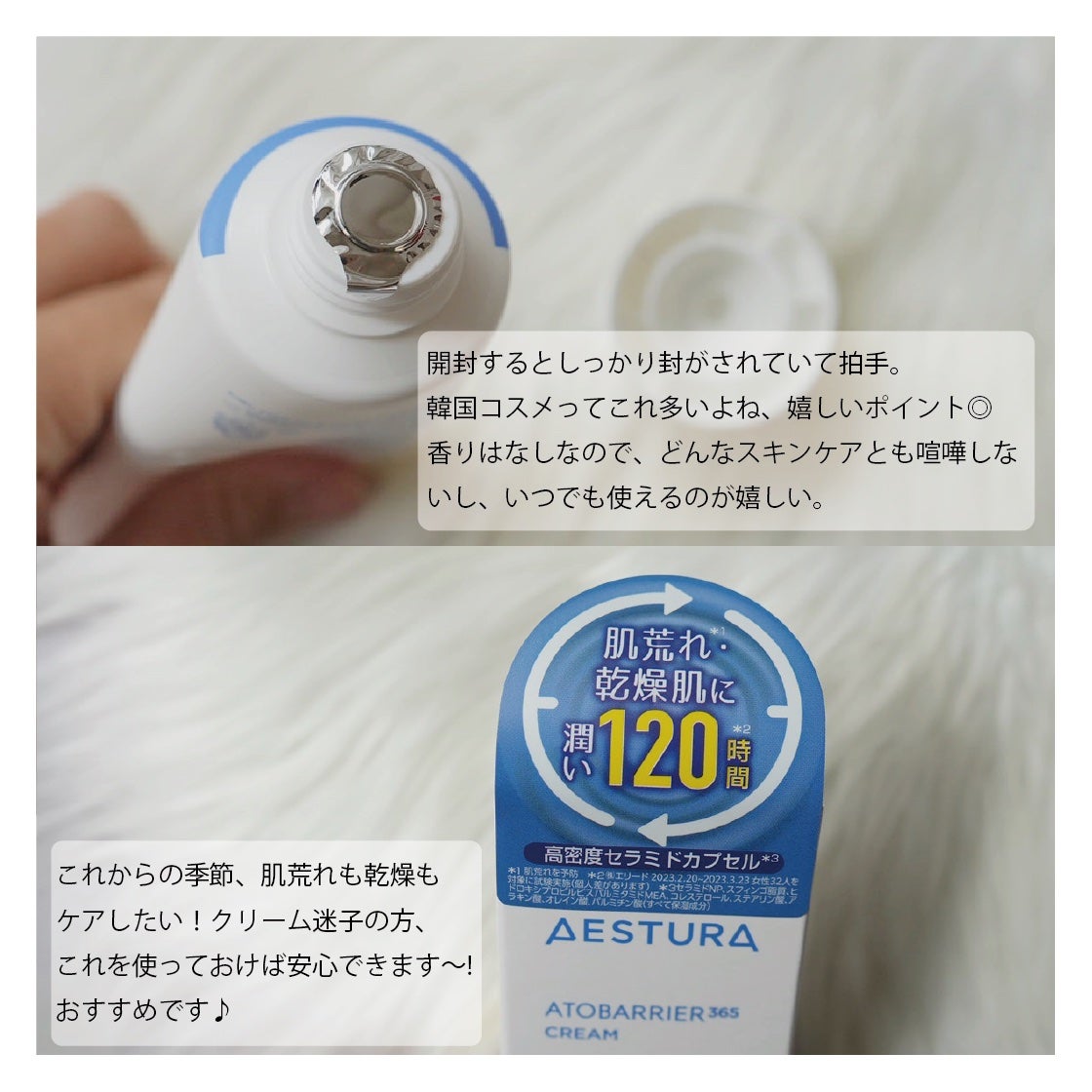 アトバリア365クリーム/AESTURA/フェイスクリームを使ったクチコミ(3枚目)