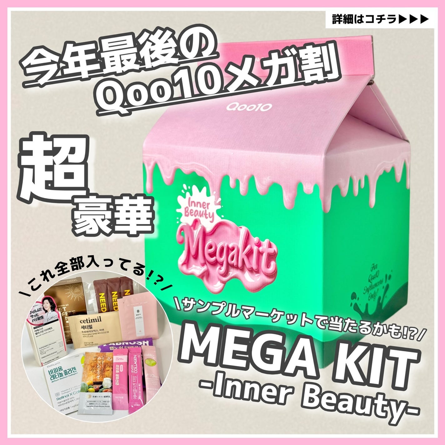 mia_ð°ð€ïœãã©ãã100 on LIPS ãQoo10ã¡ã¬å²å€§å¥œè©éå¬äž(11/21(é)17ïŒ00~12..ãïŒ1æç®ïŒ