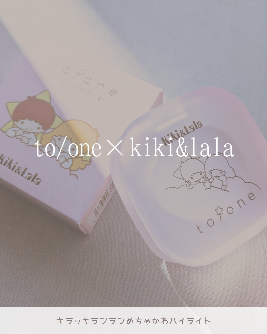 トーン ペタル フロート ブラッシュ/to/one/パウダーチークを使ったクチコミ（1枚目）