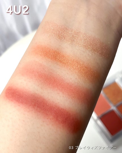 アイシャドウパレット/4U2/アイシャドウパレットを使ったクチコミ(4枚目)