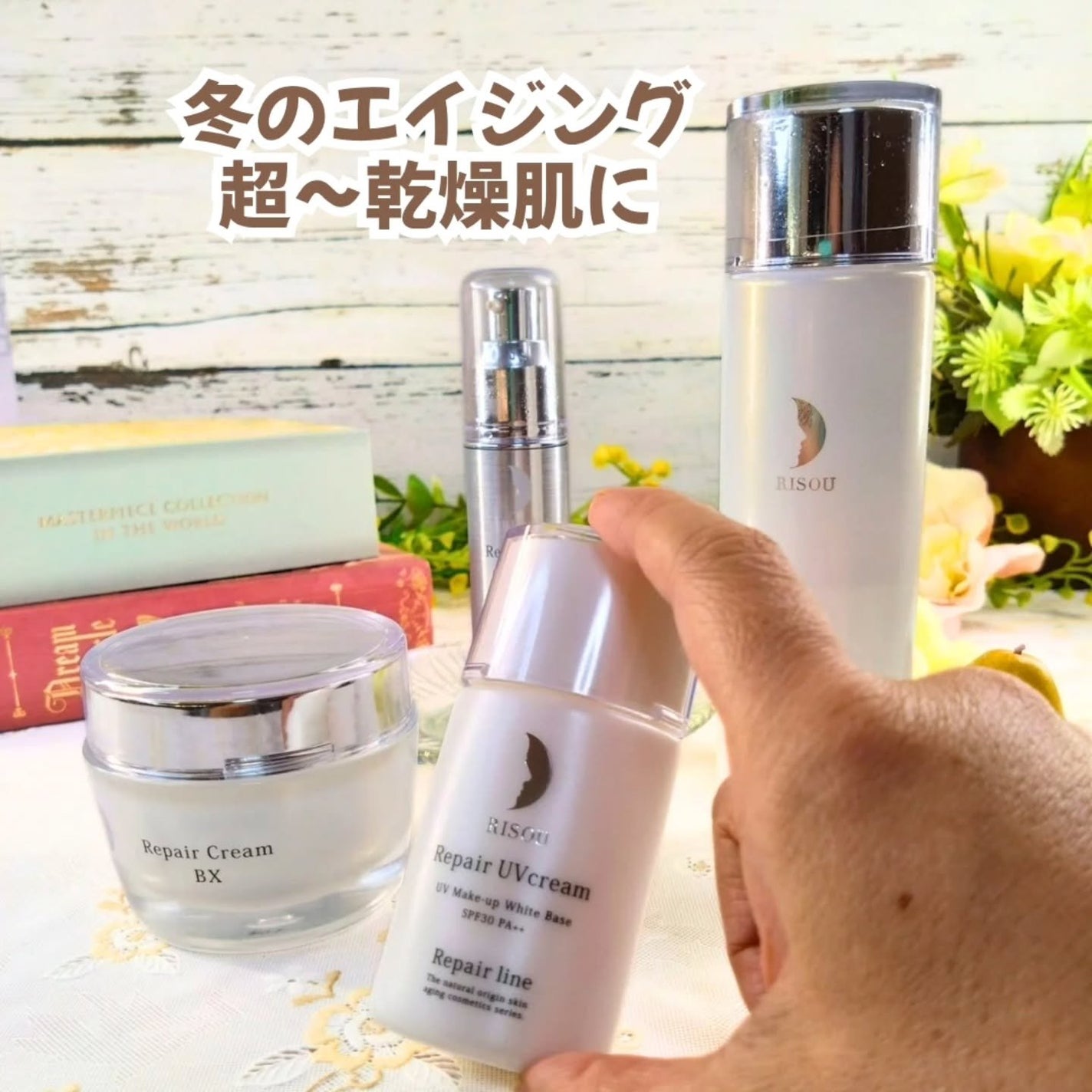 リペアUVクリーム/リソウコーポレーション/日焼け止めクリームを使ったクチコミ(1枚目)