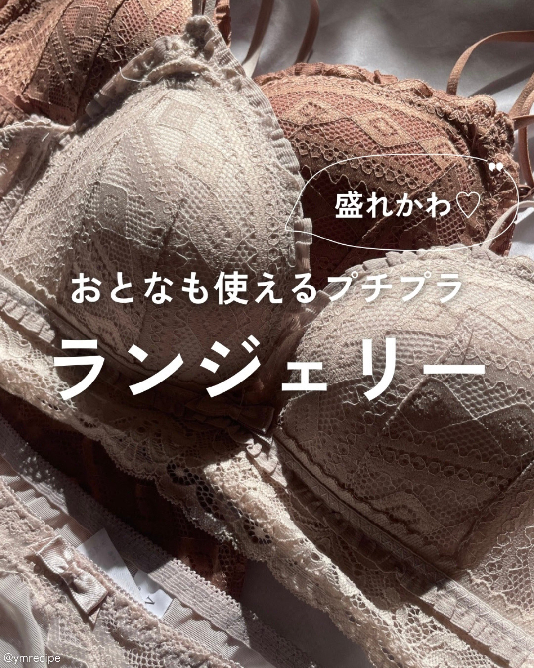 オーラメイクブラ エアリーフィット ブラショーツセット/ラディアンヌ/バストケア・ヒップケアを使ったクチコミ（1枚目）