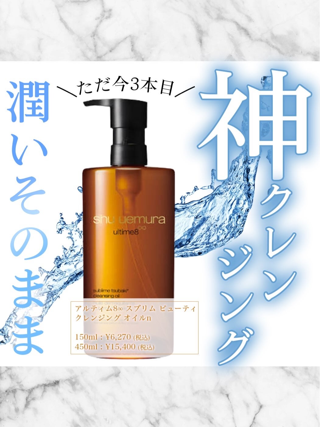 A/O+ P.M.クリア ユース ラディアント クレンジング オイル/shu uemura/オイルクレンジングを使ったクチコミ(1枚目)