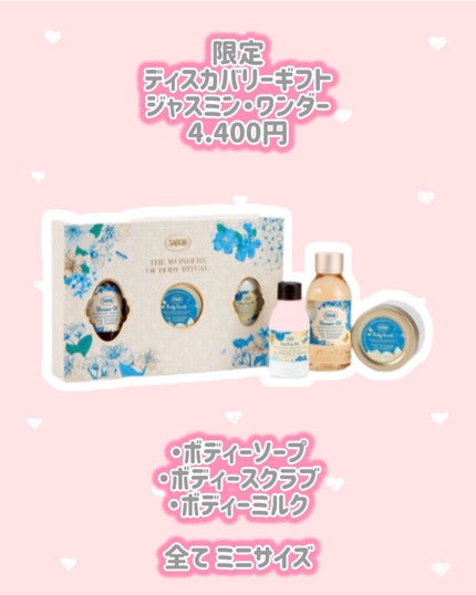 シルキーボディミルク ワンダーズ/SABON/ボディミルクを使ったクチコミ(3枚目)