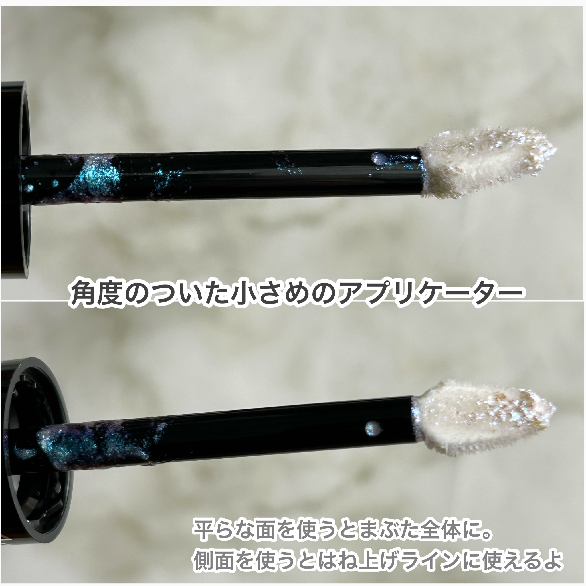 ダズルシャドウ リキッド アイシャドウ グリッター/M・A・C/リキッドアイシャドウを使ったクチコミ（3枚目）