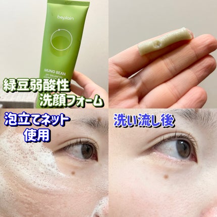 緑豆毛穴クレイパック/beplain/洗い流すパック・マスクを使ったクチコミ(3枚目)
