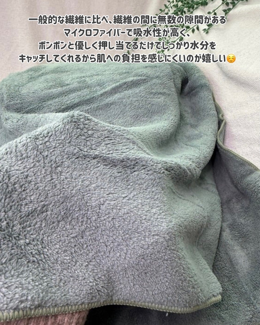 Aちゃん@フォロバ100 on LIPS 「.ふわふわすぎてびっくりした、もふもふ質感のマイクロファイバー..」(3枚目)