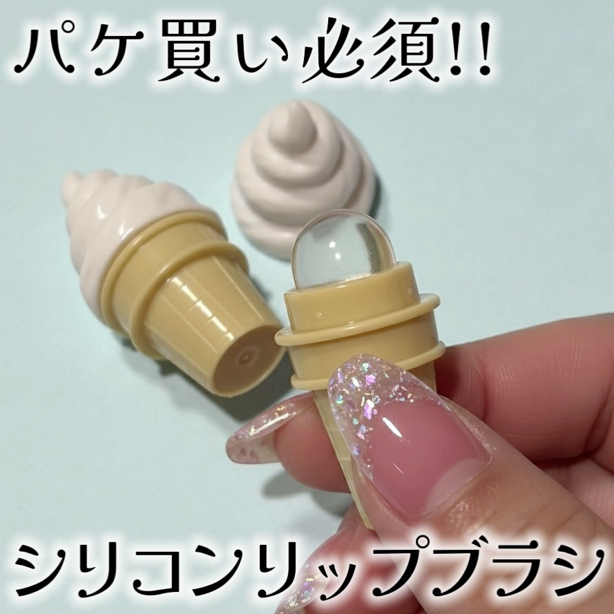 ソフトジェルメイクブラシ/セリア/メイクブラシを使ったクチコミ（1枚目）