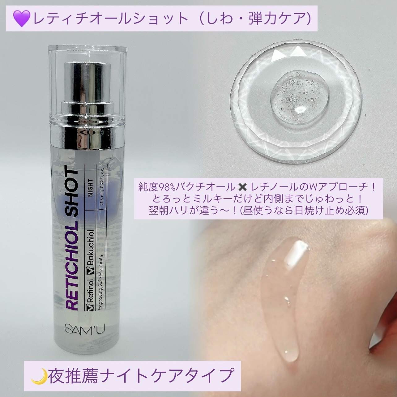 シナジーショットエディション/SAM'U/スキンケアキットを使ったクチコミ（3枚目）