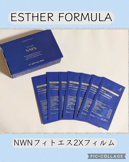 ヨエスター植物性NMNフィトエス2Xフィルム/ESTHER FORMULA/美容サプリメントを使ったクチコミ(1枚目)