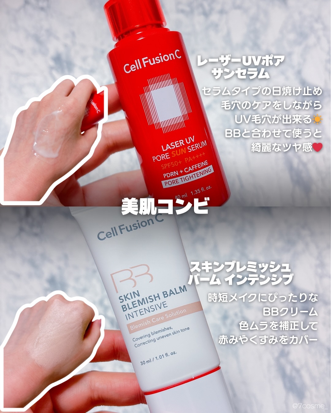 スキンブレミッシュバームインテンシブ/Cell Fusion C(セルフュージョンシー)/BBクリームを使ったクチコミ（3枚目）