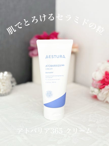 アトバリア365クリーム/AESTURA/フェイスクリームを使ったクチコミ(1枚目)
