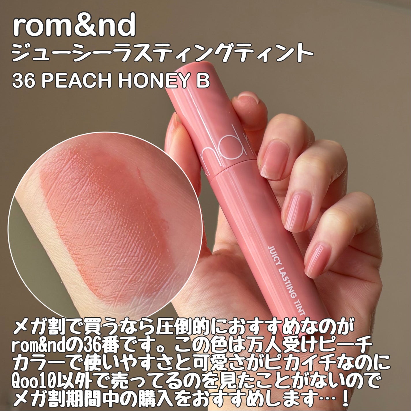 ジューシーラスティングティント/rom&nd/リップティントを使ったクチコミ(2枚目)