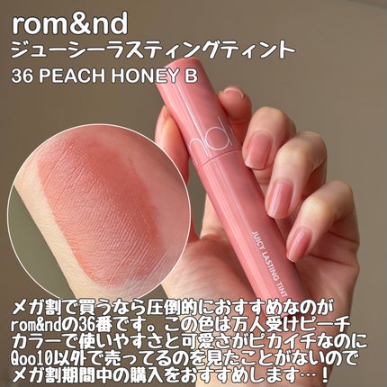 ジューシーラスティングティント/rom&nd/リップティントを使ったクチコミ(2枚目)
