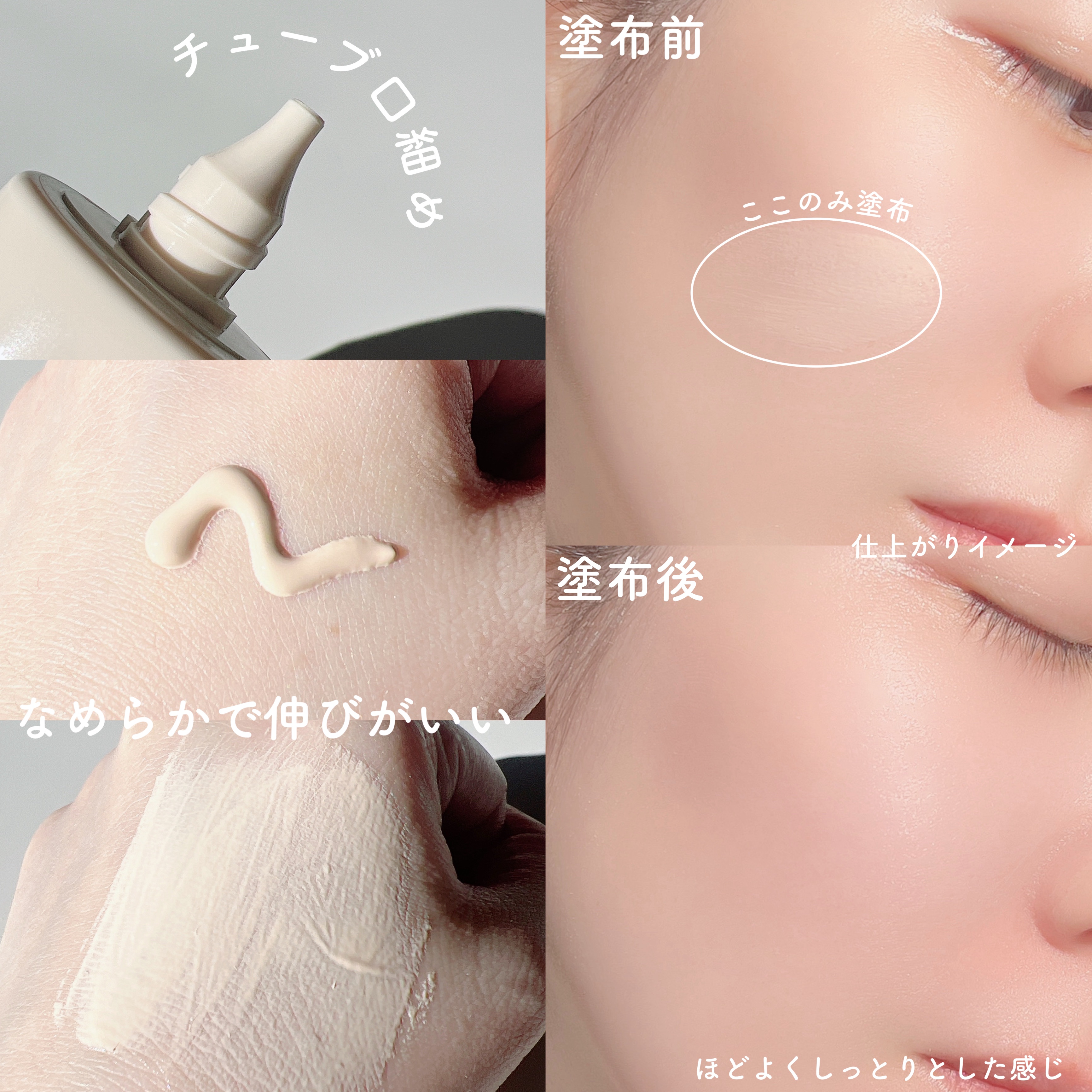 スパグロウUVトーンアップベース/fwee/化粧下地を使ったクチコミ（3枚目）