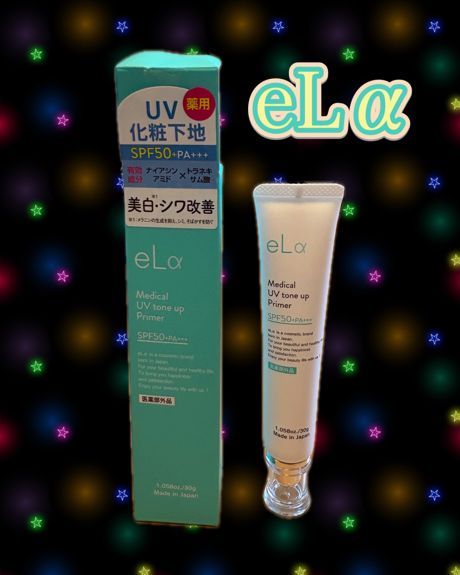 Medical UV tone up Primer/eLα/化粧下地を使ったクチコミ（1枚目）