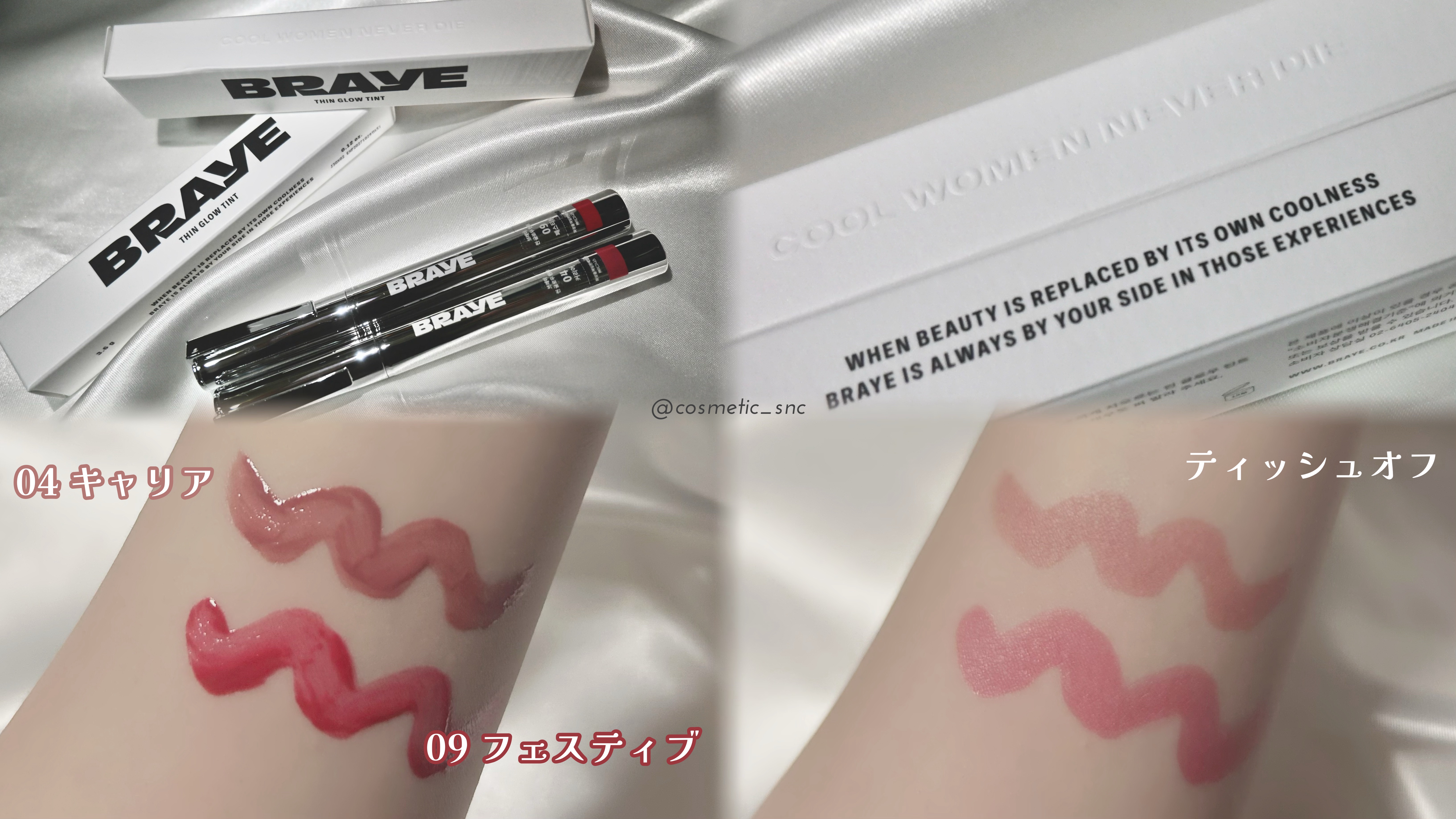 THIN GLOW TINT/BRAYE/口紅を使ったクチコミ（2枚目）