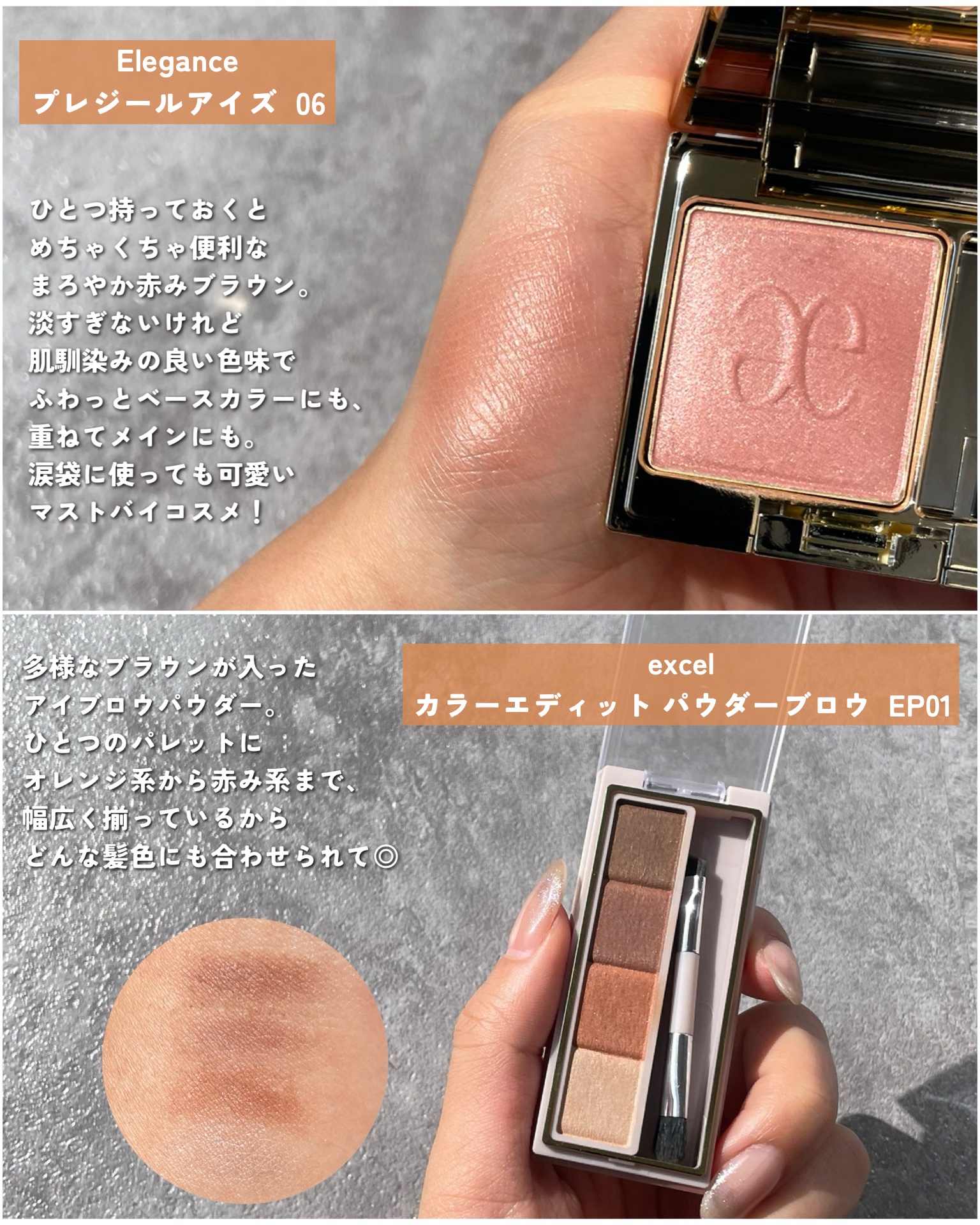 エレガンス プレジール アイズ/Elégance/単色アイシャドウを使ったクチコミ（2枚目）