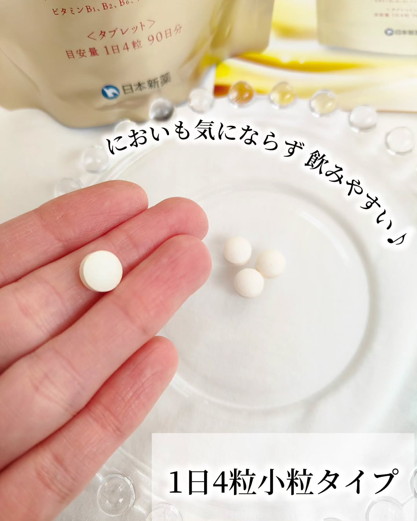 極セレクトコラーゲン ＜タブレット＞/日本新薬/美容サプリメントを使ったクチコミ（3枚目）