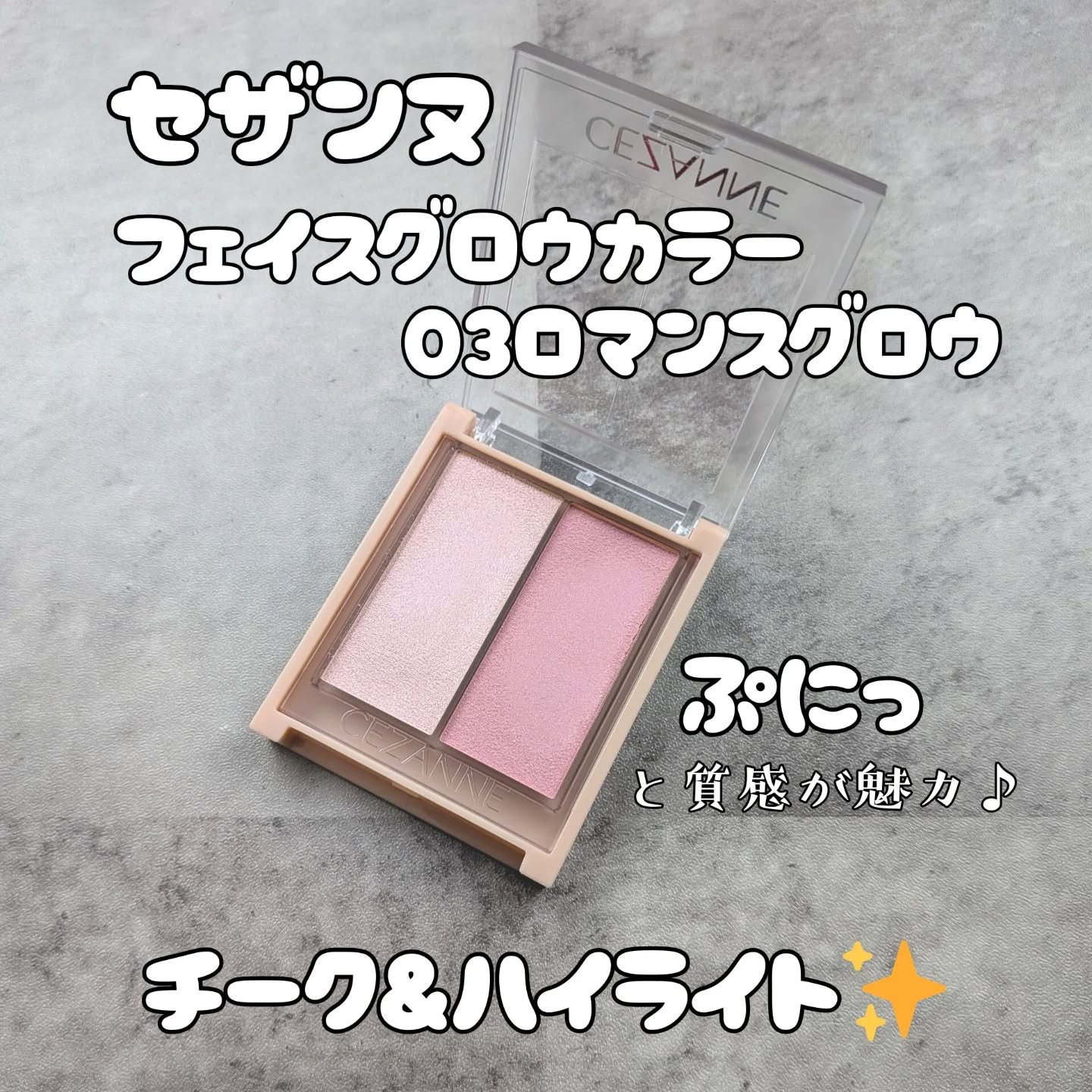 フェイスグロウカラー/CEZANNE/クリームハイライトを使ったクチコミ（2枚目）