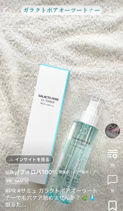 アイロ マグバーン コアカット アンプル/東亜製薬/ボディサプリメントを使ったクチコミ(3枚目)