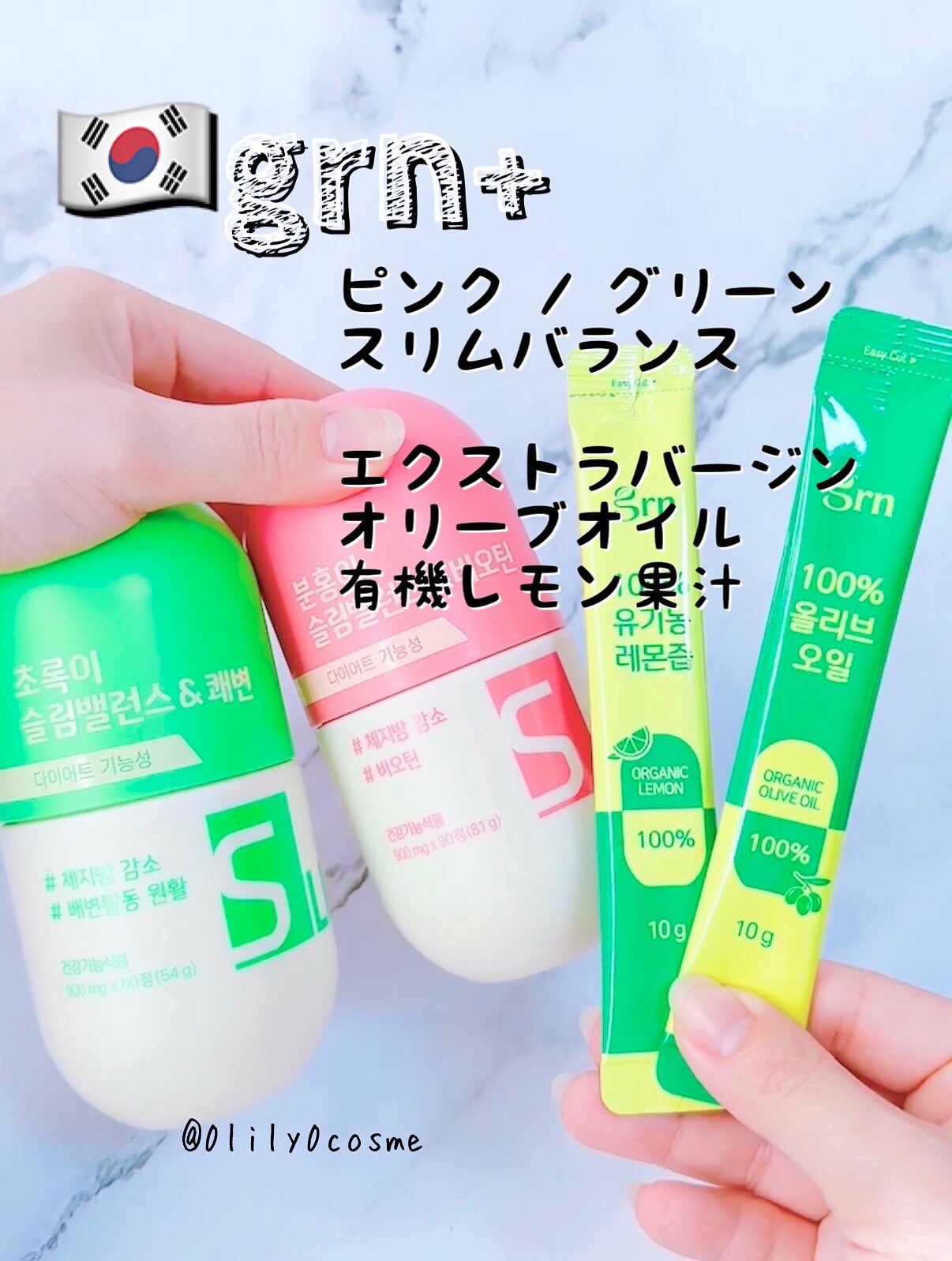 スリムバランス グリーン/grn+/ボディサプリメントを使ったクチコミ（1枚目）