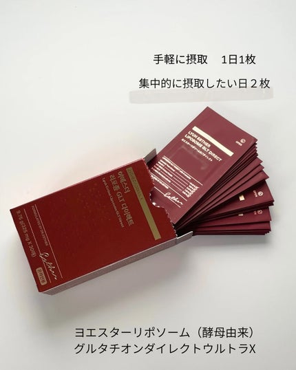 ヨエスターGLTダイレクトウルトラX/ESTHER FORMULA/美容サプリメントを使ったクチコミ(2枚目)
