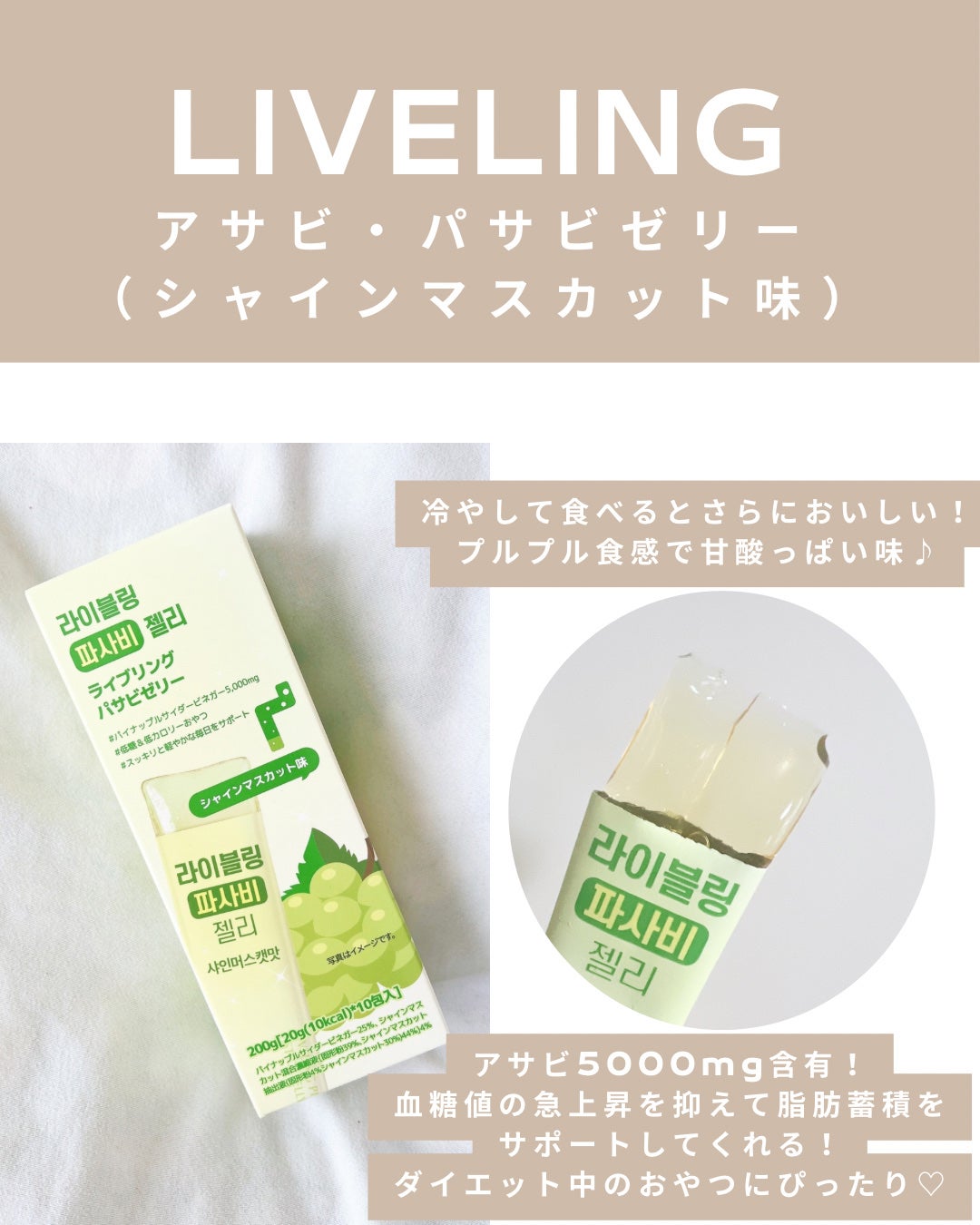 ライブリングアサビクレンズ/LIVELING/酵素ドリンクを使ったクチコミ(5枚目)