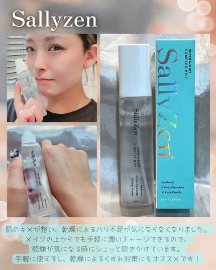 Charmix❁フォロバ100❁ on LIPS 「 \🐻❄️美容液級タンパク質ミストで乾燥知らず🩵✨/【Sal..」(4枚目)