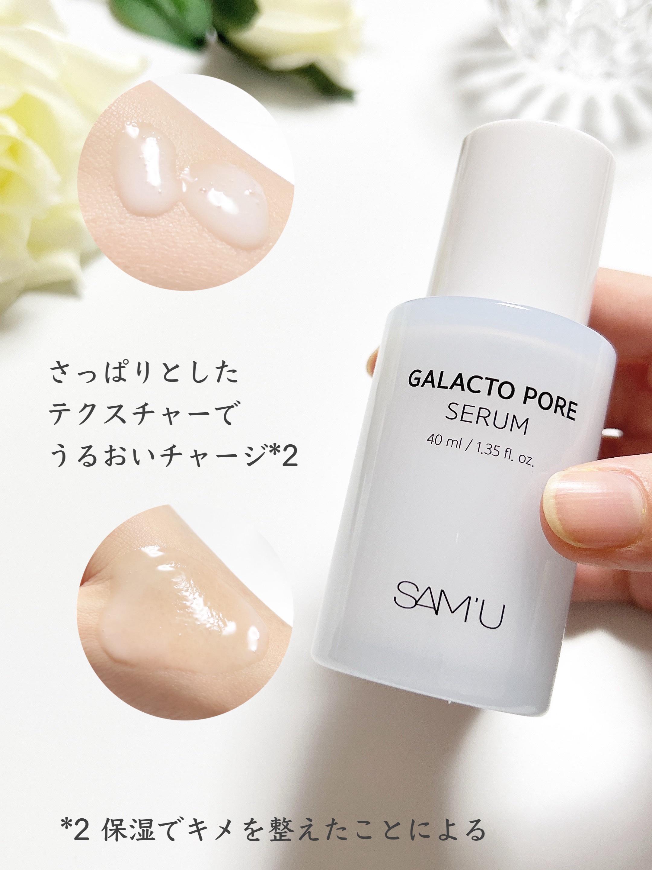サミュ ガラクトポア セラム/SAM'U/美容液を使ったクチコミ（3枚目）