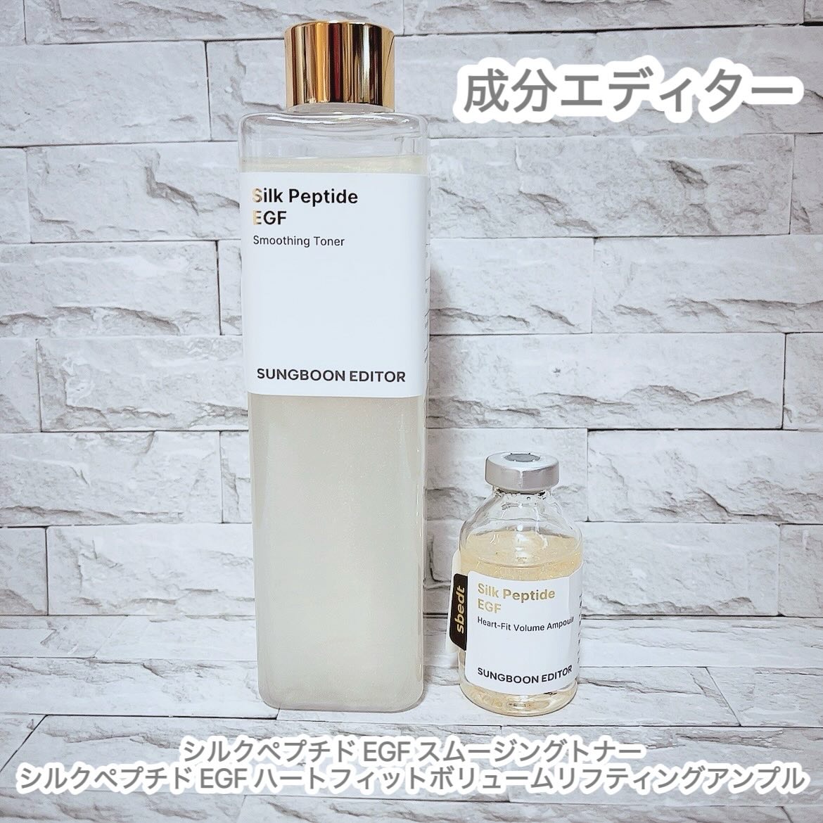 ［PR］
成分エディターのシルクペプチドシリーズはハリ、弾力、乾燥にアプローチ✨

トナーはシルク水がうるおいの道を作る導入化粧水で日本限定🫶🏻✨

アンプルはペプチド30種+EGF配合、コラーゲンでできた金色の糸入り✨

どちらも肌馴