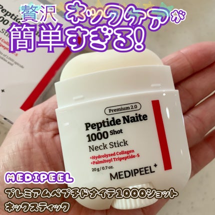 プレミアムペプチドナイテ1000ショットネックスティック/MEDIPEEL/ネック・デコルテケアを使ったクチコミ(1枚目)