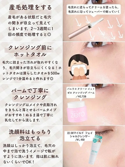 アネトス バランシング トリートメントクリーム/Anetos/フェイスクリームを使ったクチコミ(2枚目)