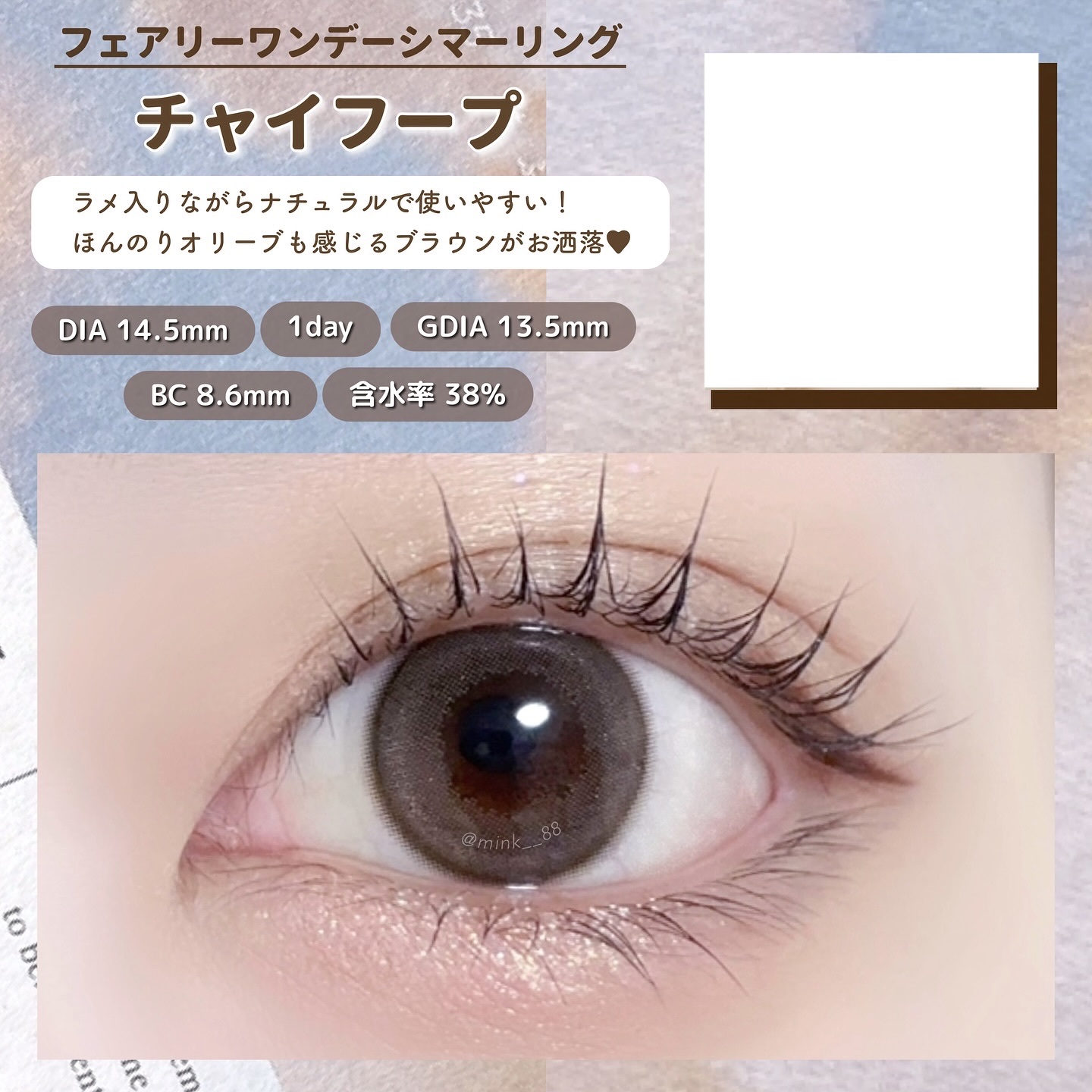 フェアリー ワンデー シマーリングシリーズ/FAIRY/ワンデー（１DAY）カラコンを使ったクチコミ（2枚目）