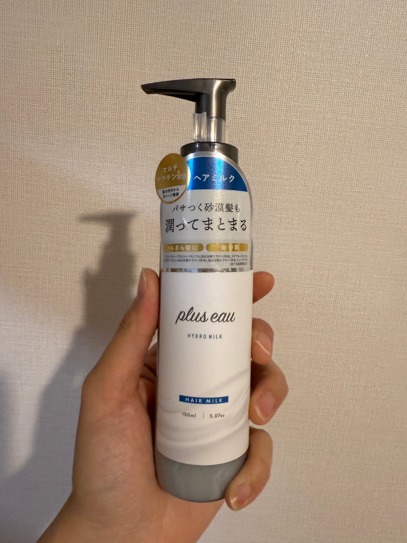 プリュスオー ハイドロミルク/plus eau/ヘアミルクを使ったクチコミ(1枚目)